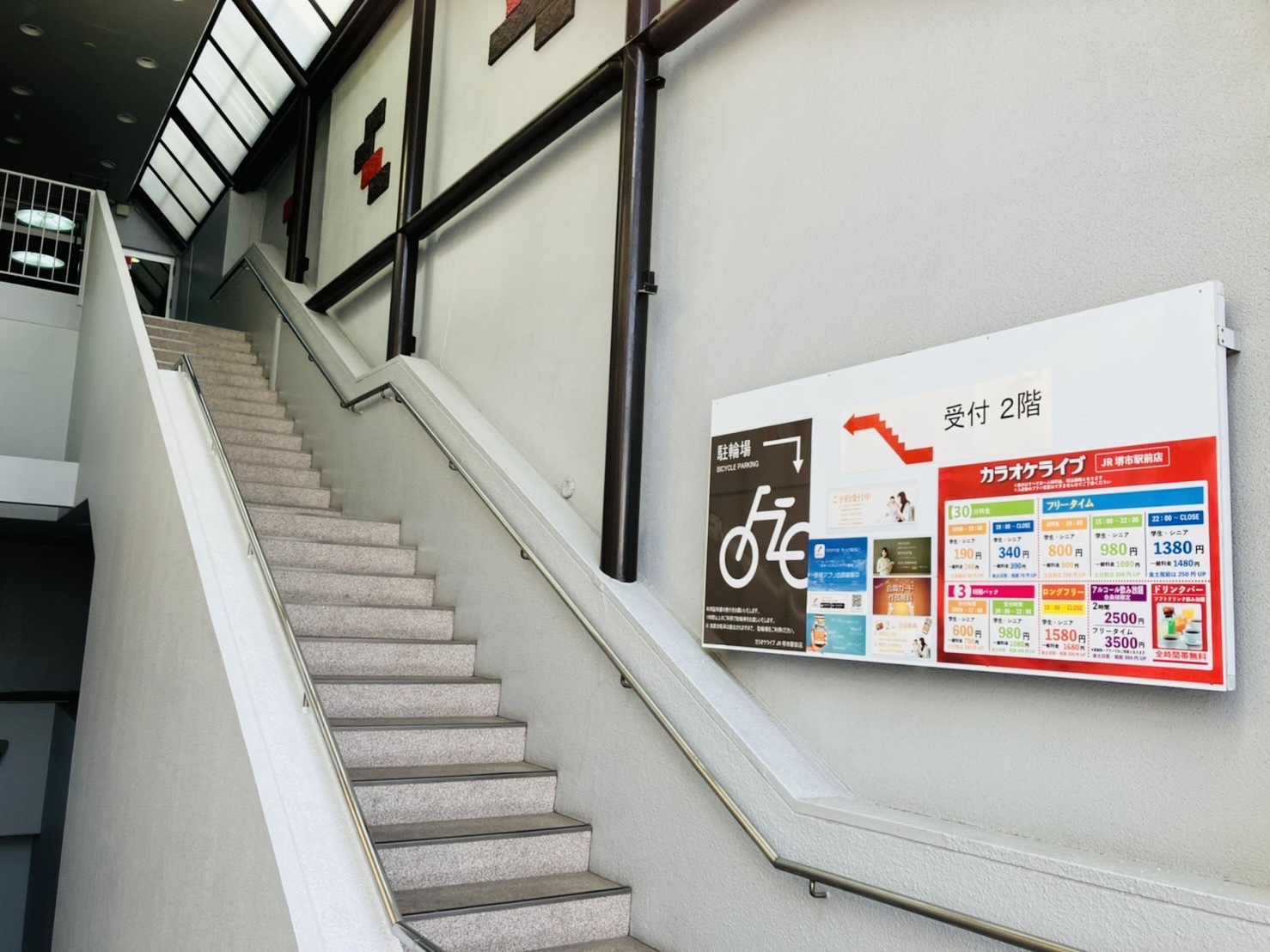 カラオケ ライブ 堺 市 駅前 店