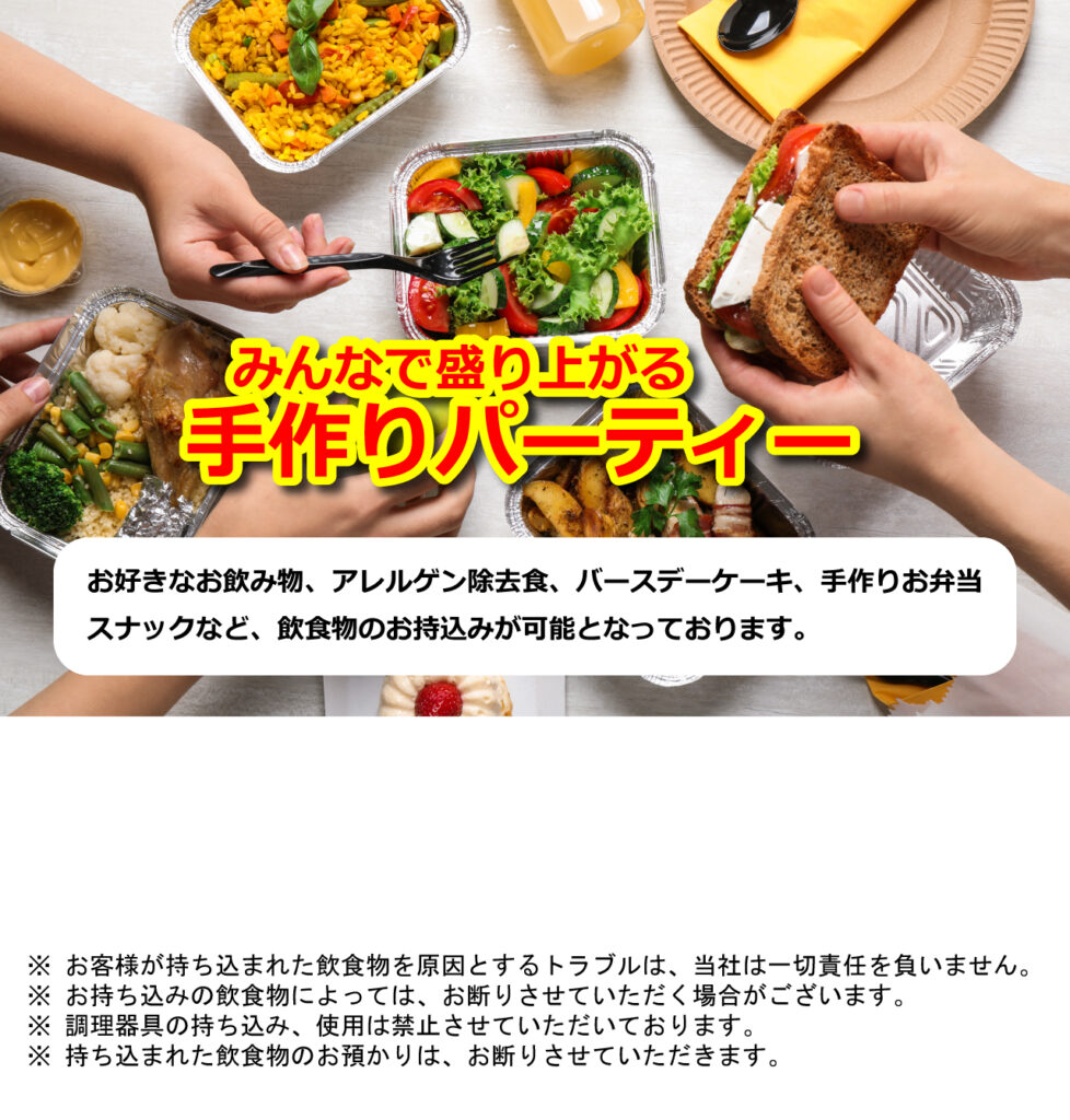 全店飲食物持ち込み可能 カラオケライブ