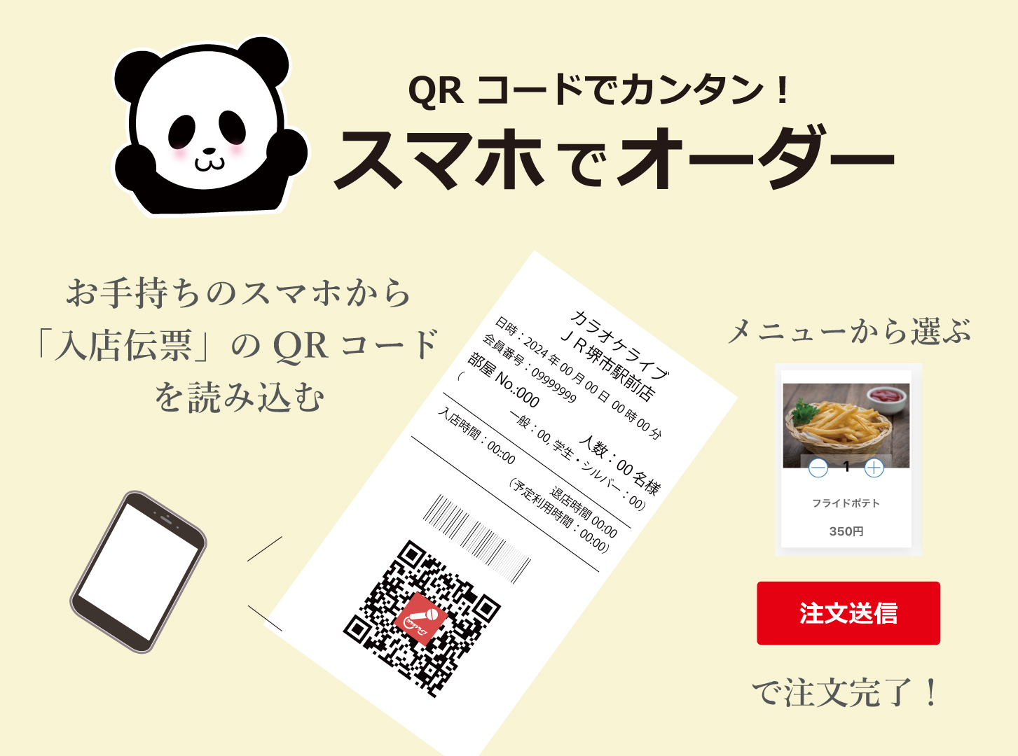 カラオケ ライブ 南 上 小阪 店
