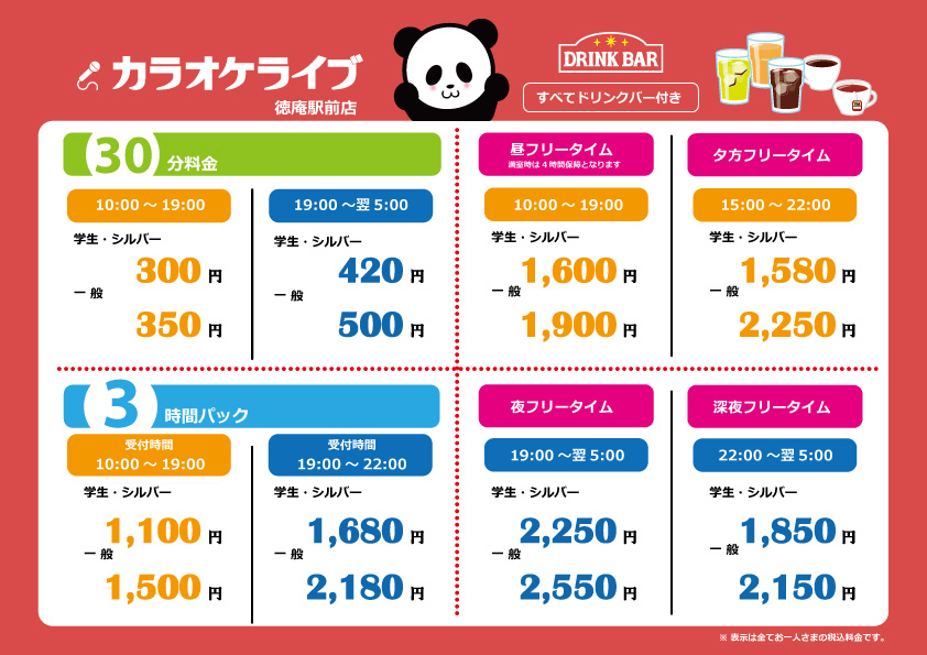 売れちゃいます❕値引き!カラオケ　ライブDAM カラオケライブ 徳庵駅前店│カラオケライブ