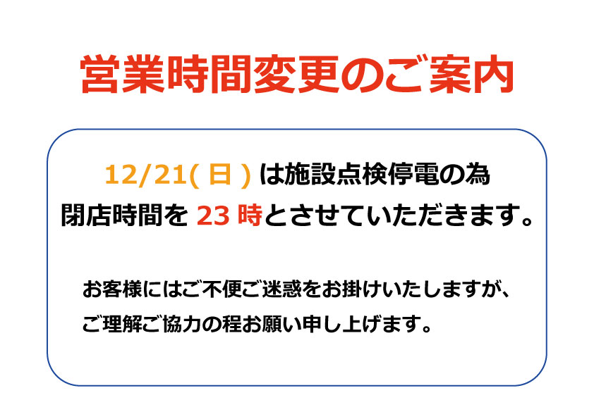 カラオケライブ 東大阪店（カラオケ＆ビリヤード）│カラオケライブ